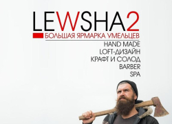 В Термальном комплексе GREENWICH-PARK* пройдёт ярмарка умельцев LEWSHA2*