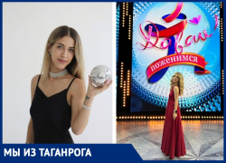 Таганроженка Анжелика Гапоненко на шоу «Давай поженимся!»