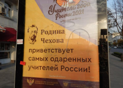  Министерство Просвещения и Правительство РФ решили переписать историю – теперь Ростов Родина Чехова