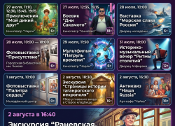 Афиша в Таганроге: где зарядиться впечатлениями в конце июля