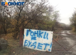 "Гонки не будет" 