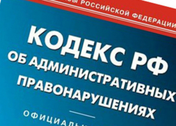 Административная комиссия оштрафовала и граждан и предпринимателей