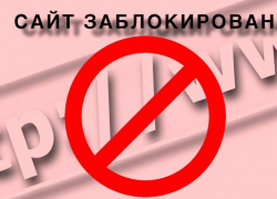 Таганрожцы тоже стали жертвами обмана: на территории РО  заблокировали сайты, торгующие дорогими лекарствами