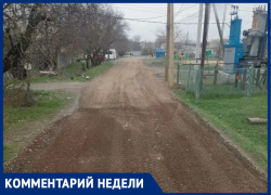 МКУ "Благоустройство" ответило на критику "Блокнот Таганрог" о ремонте дороги в СНТ "Металлург-1"