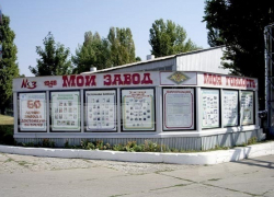 Власти Ростовской области бросили все силы на спасение таганрогского завода