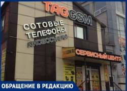 Компания TAGGSM «уволила» сотрудника и не выплатила аванс