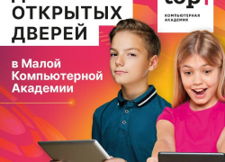 Малая Компьютерная Академия ведет набор на курс программирования для детей