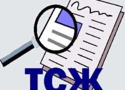 ТСЖ и ЖСК обяжут отчитываться перед населением Таганрога