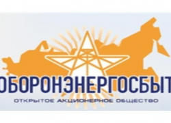 ОАО «Оборонэнергосбыт» признают банкротом