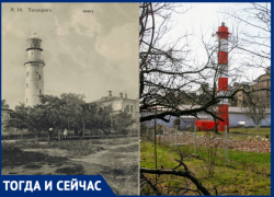 Тогда и сейчас: Маяк города Таганрог