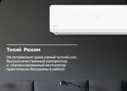 Тише шепота, холоднее горного ветра – что скрывает эта технология?