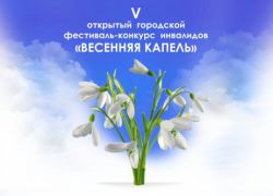 В Таганроге стартует V открытый фестиваль-конкурс 