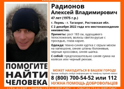 В «Лиза Алерт» взялись за поиски мужчины, которого последний раз видели в Таганроге