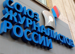 В Таганроге появился новый председатель Союза журналистов