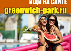 Термальный комплекс GREENWICH-PARK* снова открывает свои двери