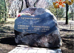  Памятный знак узникам фашистских лагерей установлен 20 лет назад в Таганроге