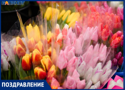 "Блокнот Таганрог" поздравляет всех женщин с праздником!