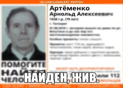 Пропавшего мужчину в Таганроге нашли