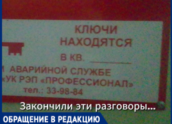 Предложили прятаться в ванной и не открыли укрытие - пугающее равнодушие таганрожцев во время ночной тревоги 