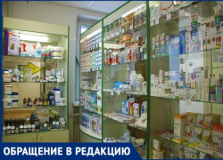  Второй месяц таганрожец не может получить жизненно важное лекарство