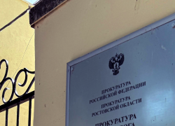 Адвокату отказано в доступе в прокуратуру Таганрога