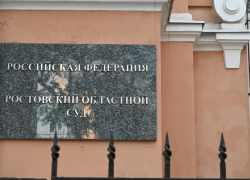 Приговор экс-начальнице отдела таганрогской налоговой оставили без изменения