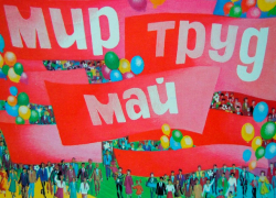 Таганрожцев приглашают С 28 апреля по 2 мая на праздничные  мероприятия