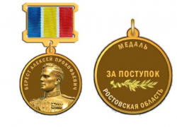 «За смелые и решительные действия…» - под Таганрогом награждён В. Зейбель