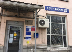 Таганрогские отделения почты, как и по всей России закрыты на 3 дня