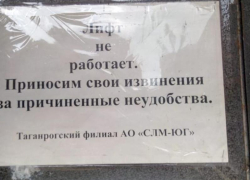 «К нам даже скорая не хочет подниматься!» таганрожцы уже почти полгода вынуждены ходить по лестницам многоэтажки пешком