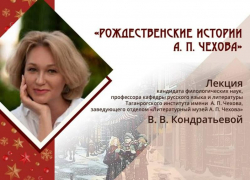 Рождество прошло, но «Рождественские истории Чехова» продолжатся в Таганроге
