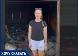Сёрфинг-станция сгорела в Таганроге из-за поджога 