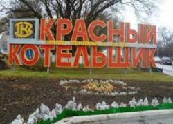  Таганрогский завод « Красный котельщик» поставит оборудование для Сахалинской ГРЭС -2