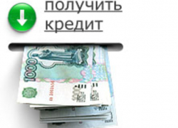 Администрация Таганрога вновь намеренна взять кредит