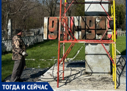 Вместе спасли память: как таганрожцы восстановили памятник к 80-летию Победы