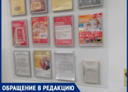  «Магазин с двойными стандартами» в северном микрорайоне Таганрога