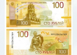 Новые 100-рублёвые купюры скоро появятся в кошельках у таганрожцев 