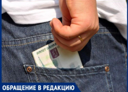 Таганрожцы будьте внимательны, «храните деньги в сберегательной кассе»… ну или не храните их в карманах