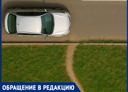 Таганрожцы, пожалейте наши газоны — их и так почти нет