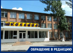 Четвероклашка с отцом затретировали детей и учителя школы № 34 Таганрога