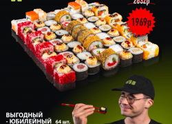 Товар дня: Набор «Выгодный юбилейный» 1 969 рублей вместо 2 632 рублей