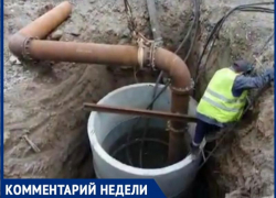 Сотрудники МУП"Управление"Водоканал" устранили коммунальную аварию
