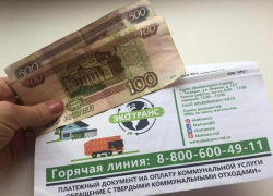 Тарифы регионального оператора с 1 июля