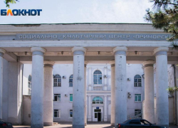 В отношении руководителя СКЦ «Приморский» Таганрога завели административное производство