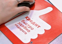 Таганрог взял новый кредит