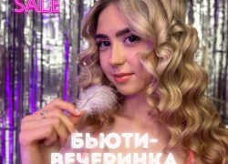 Бьюти-вечеринка в «DollHouse*»: скидки, фото, подарки!