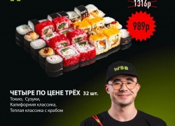 Товар дня: Набор «Четыре по цене трех» 989  рублей вместо 1 316 рублей