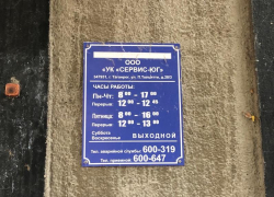 После ремонта «Сервис-Юг» фекалии по пояс в подвале дома Таганрога