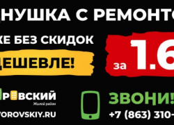 Жилой район «Суворовский» - даже без скидок дешевле!