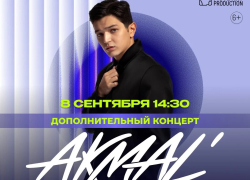 AKMAL’ — В ТАГАНРОГЕ!